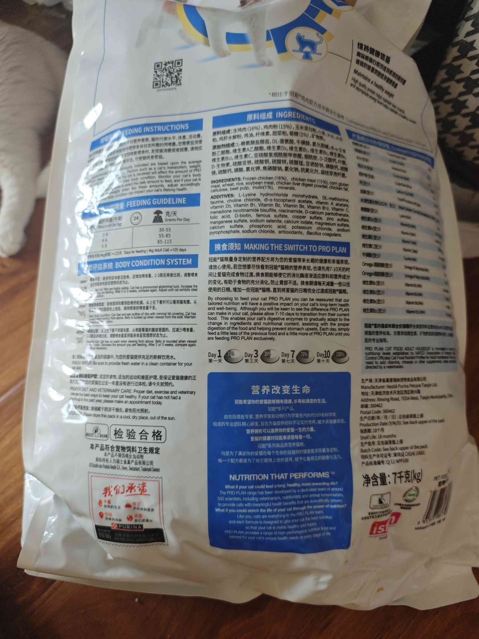 冠能 全价成年期猫粮